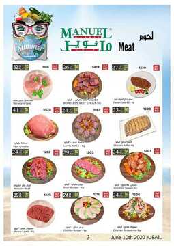 عروض مانويل جبيل الأسبوعية 10 يونيو 2020 الموافق 18 شوال 1441 9 9670009284