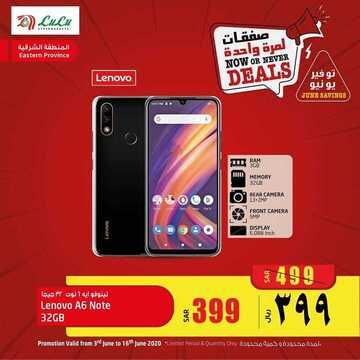 عروض الجوالات من لولو الدمام اليوم 7 يونيو2020 الموافق 15 شوال 1441 عروض توفير بتوفير 8 9687453113