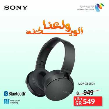 عروض سوني اليوم 25 يونيو 2020 الموافق 4 ذو القعدة 1441ولعنا الويكند 9 9746835443