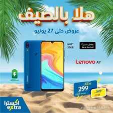 عروض الجوالات من اكسترا اليوم 27 يونيو 2020 الموافق 6 ذي القعدة 1441 عروض مميزة 8 9830910735