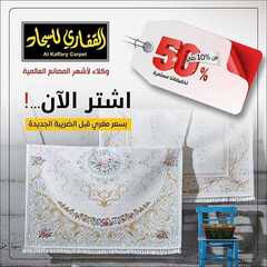 عروض مجموعة القفاري اليوم 30 يونيو 2020 الموافق 9 ذو القعدة 1441 6 9844717940