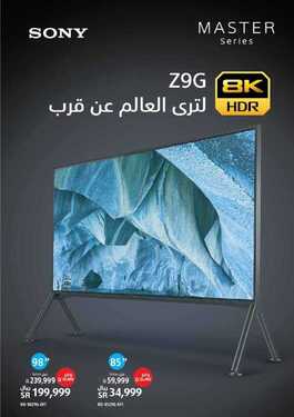 عروض سوني اليوم 16 يونيو 2020 الموافق 24 شوال 1441الحق على عروضنا قبل ماتزيد الضريبة 7 9857137994
