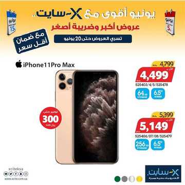 9920441917