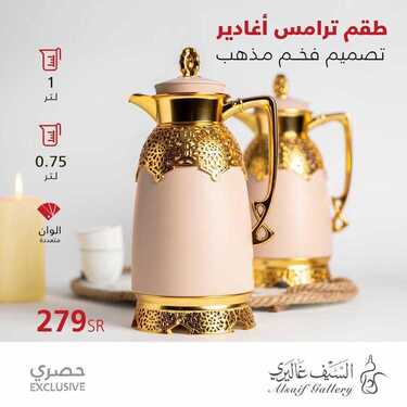 عروض السيف غاليري رُقي وفخامة من نوع خاص على العديد من الأدوات المنزلية الفاخرة اليوم 6 يونيو 2020 2 9938151523
