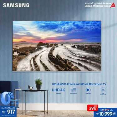 عروض سامسونغ UMG للالكترونيات الاسبوعية اليوم 22 يوليو 2020 الموافق 1 ذو الحجة 1441 9 1023360127
