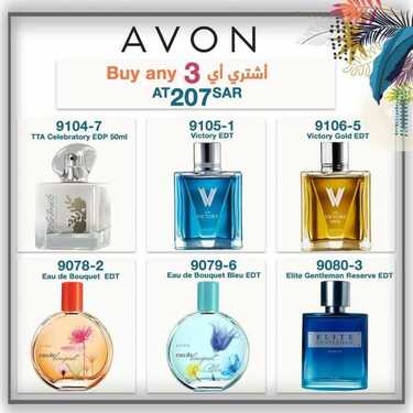 عروض AVON ايفون اشتري أي 3 قطع بسعر مميز اليوم 8 يوليو 2020 الموافق 17 ذو القعدة 1441 8 1079075111