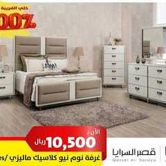 عروض قصر السرايا اليوم 28 يوليو 2020 الموافق 7 ذو الحجة 1441 8 1081923568