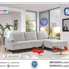 عروض مفروشات العبد اللطيف اليوم 3 يوليو 2020 الموافق 12 ذو القعدة 1441 7 113222934