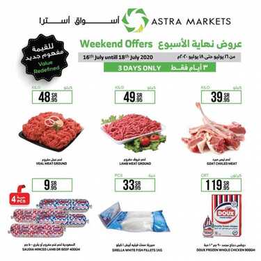 عروض أسواق استرا اليوم 16 يوليو 2020 الموافق 25 ذو القعدة 1441 عروض نهاية الأسبوع 8 1178713469