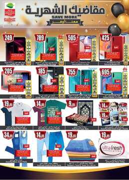 عروض الجوالات من العثيم اليوم 22 يوليو 2020 الموافق 1 ذي الحجة 1441 عروض مميزة 2 1185085245