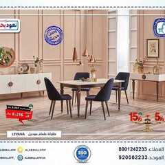 عروض مفروشات العبد اللطيف اليوم 27 يوليو 2020 الموافق 6 ذو الحجة 1441 8 1196474984