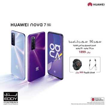 عروض الجوالات من ايدي اليوم 21 يوليو 2020 الموافق 30 ذي القعدة 1441 عروض الصيف غير 3 1208167416