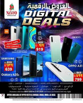 عروض نستو الدمام اليوم 8 يوليو 2020 الموافق 17 ذو القعدة 1441 Digital Deals 6 1294769376