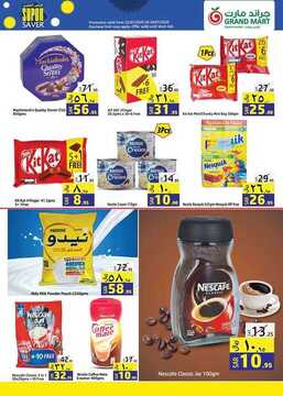 عروض جراند مارت الأسبوعية 22 يوليو 2020 الموافق 1 ذي الحجة 1441 عروض العيد 9 1453956766