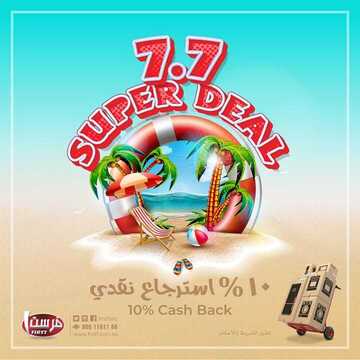 عروض فرست للاجهزة المنزلية والالكترونية اليوم 7 يوليو 2020 الموافق 16 ذو القعدة 1441 2 1477259465