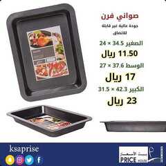 عروض بيت الاسعار اليوم 29 يوليو 2020 الموافق 8 ذو الحجة 1441 8 150174912