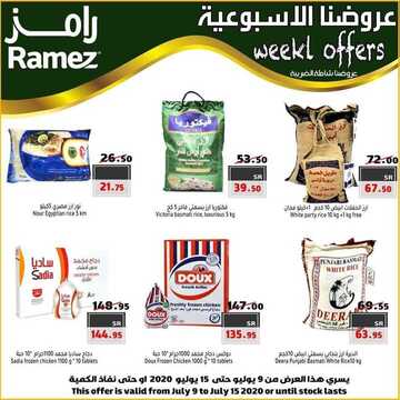 عروض رامز الدمام الأسبوعية 9 يوليو 2020 الموافق 18 ذي القعدة 1441 6 1550285668