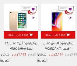 عروض الجوالات من بوخمسين اليوم 6 يوليو 2020 الموافق 15 ذي القعدة 1441 عروض رائعة 7 161487575