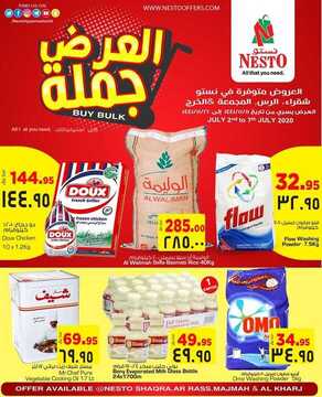 عروض نستو القصيم اليوم 2 يوليو 2020 الموافق 11 ذي القعدة 1441 عروض الجملة 6 1631053409