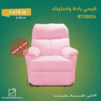 عروض باك كمفورت اليوم 7 يوليو 2020 الموافق 16 ذو القعدة 1441خلي الضريبة علينا 5 165453958