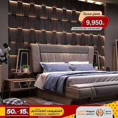 عروض مفروشات مجموعة العالمي اليوم 1 يوليو 2020 الموافق 10 ذو القعدة 1441 7 1711319353