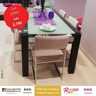 عروض المطلق المحدودة اليوم 27 يوليو 2020 الموافق 6 ذو الحجة 1441 8 1811023474