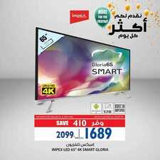 عروض كارفور السعودية اليوم 9 يوليو 2020 الموافق 18 ذو القعدة 1441 عروض نهاية الأسبوع 7 عروض كارفور