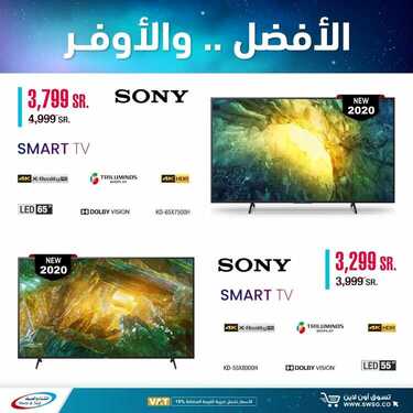 عروض الشتاء والصيف اليوم 24 يوليو 2020 الموافق 3 ذو الحجة1441الأفضل والأوفر 6 1898440588