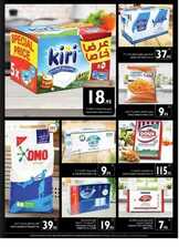 عروض كارفور المنطقة الشرقية اليوم 8 يوليو 2020 الموافق 17 ذو القعدة 1441 عروض ال 4 أيام 3 1960314676