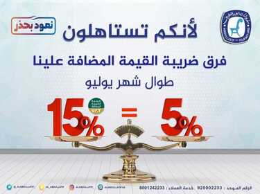 عروض مفروشات العبد اللطيف اليوم 3 يوليو 2020 الموافق 12 ذو القعدة 1441 6 1960403919