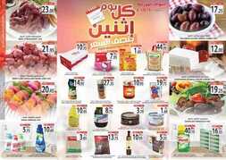 عروض أسواق المزرعة الشرقية اليوم 6 يوليو 2020 الموافق 15 ذو القعدة 1441 عروض الاثنين الطازج 7 عروض المزرعة الشرقية