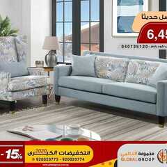 عروض مفروشات مجموعة العالمي اليوم 1 يوليو 2020 الموافق 10 ذو القعدة 1441 8 2040564881