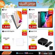 عروض الجوالات من الصندوق الأسود اليوم 19 يوليو 2020 الموافق 28 ذي القعدة 1441 عروض الجودة والتميز 4 207882740