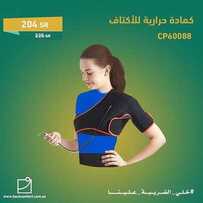 عروض باك كمفورت اليوم 7 يوليو 2020 الموافق 16 ذو القعدة 1441خلي الضريبة علينا 3 2219039294