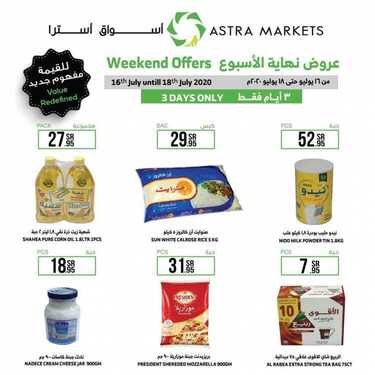 عروض أسواق استرا اليوم 16 يوليو 2020 الموافق 25 ذو القعدة 1441 عروض نهاية الأسبوع 6 2305702469