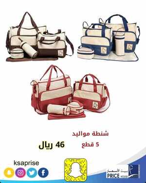 عروض بيت الاسعار اليوم 3 يوليو 2020 الموافق 12 ذو القعدة 1441 6 2424483062