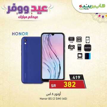 عروض الجوالات من بنده اليوم 25 يوليو 2020 الموافق 4 ذي الحجة 1441 عروض هلا بالعيد 8 2521738381