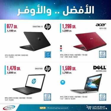 عروض الشتاء والصيف اليوم 24 يوليو 2020 الموافق 3 ذو الحجة1441الأفضل والأوفر 7 2573700555