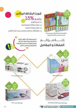 عطر قمر للاطفال