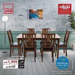 عروض هوم بوكس اليوم 12 يوليو 2020 الموافق 21 ذو القعدة 1441عروض العيد 4 2601505825