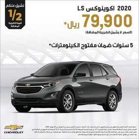 عروض السيارات : شركة الجميح للسيارات اليوم السبت 18 يوليو 2020 - لاتتردد، نشيل عنك نصف الضريبة! 4 2621052736