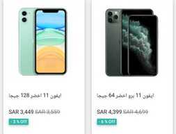 عروض الجوالات من ايدي اليوم 14 يوليو 2020 الموافق 23 ذي القعدة 1441 عروض السرعة في التوفير 7 2702678768