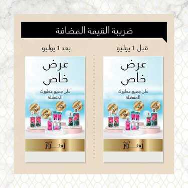 عروض زهور الريف على الورد الطايفي عطر الملوك منذ القدم اليوم اليوم 5 يوليو 2020 الموافق 14 ذو القعدة 1441 9 2714783629