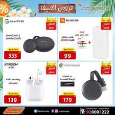 عروض الجوالات من الصندوق الأسود اليوم 19 يوليو 2020 الموافق 28 ذي القعدة 1441 عروض الجودة والتميز 2 2720082613