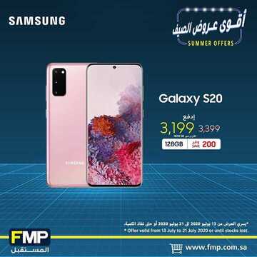 عروض الجوالات من المستقبل اليوم 18 يوليو 2020 الموافق 27 ذي القعدة 1441 عروض التميز والجودة 2 2746363999