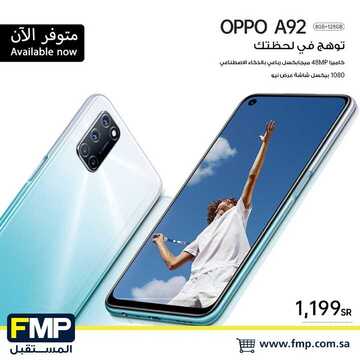 عروض الجوالات من المستقبل اليوم 21 يوليو 2020 الموافق 30 ذي القعدة 1441 عروض التميز 4 2751371387