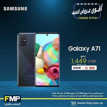 عروض الجوالات من المستقبل اليوم 18 يوليو 2020 الموافق 27 ذي القعدة 1441 عروض التميز والجودة 4 2781235