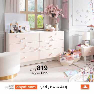عروض أبيات اليوم 24 يوليو 2020 الموافق 3 ذو القعدة1441 8 2802614338