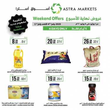 عروض أسواق استرا تبوك اليوم لا تفوت عروض نهاية الأسبوع حتى السبت 4 يوليو 2020 5 2858844307