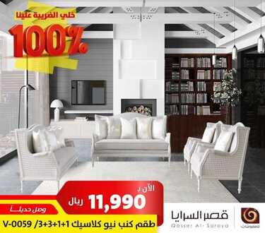 عروض قصر السرايا اليوم 15 يوليو 2020 الموافق 24 ذو القعدة 1441 3 2915532511